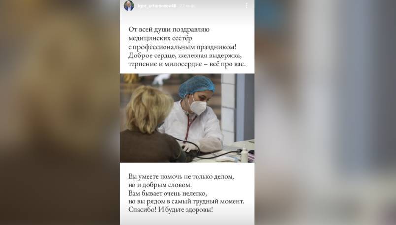 Губернатор Липецкой области поблагодарил медсестёр за труд