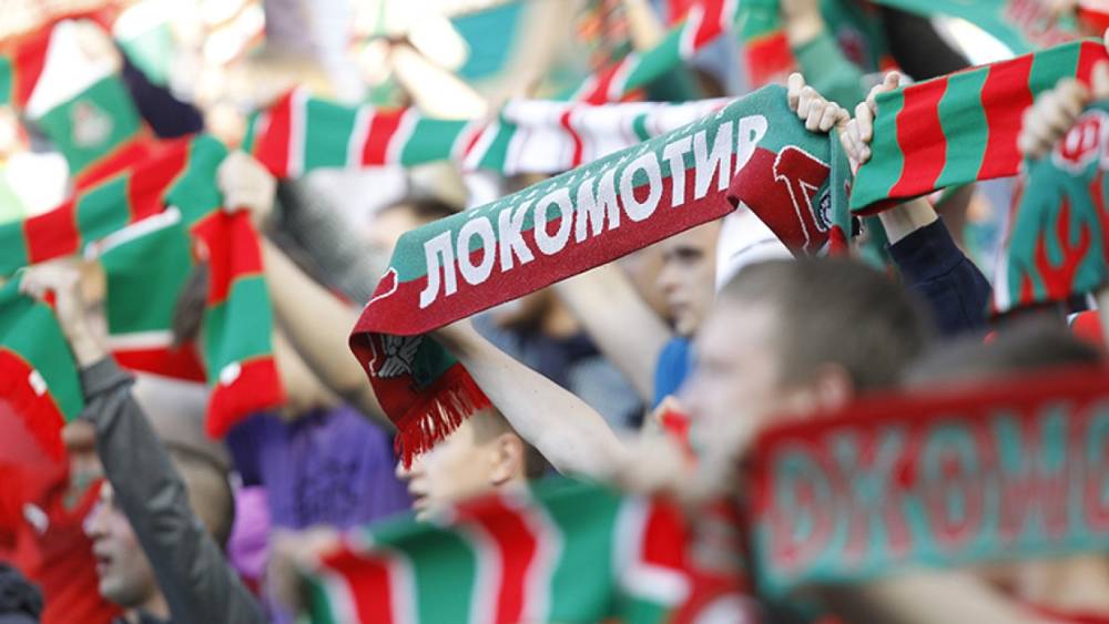 Московский "Локомотив" в девятый раз одержал победу в Кубке России