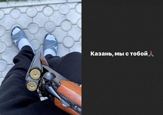 Гуф шокировал поклонников постом в день массового убийства в казанской школе