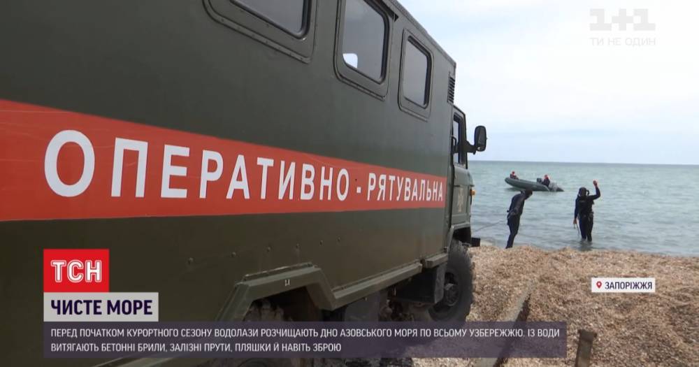 Подготовка к курортному сезону: в Запорожье водолазы чистят Азовское море от мусора