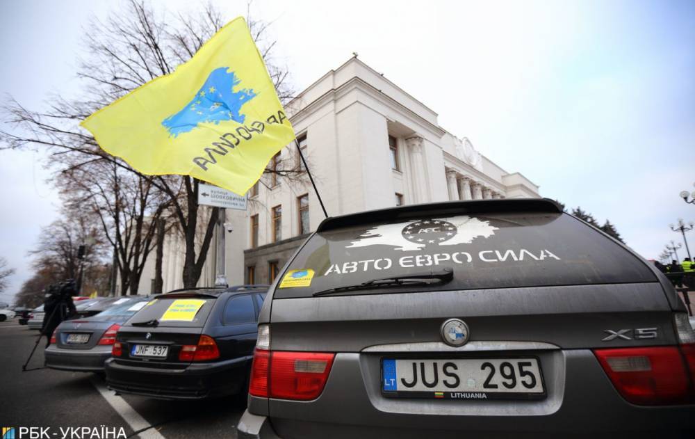 В Украине упрощают растаможку "евроблях". Закон завтра вступит в силу
