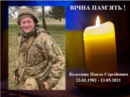 Стало известно имя военного, погибшего вчера на Донбассе