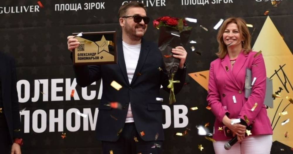 Александр Пономарев получил именную звезду в центре Киева