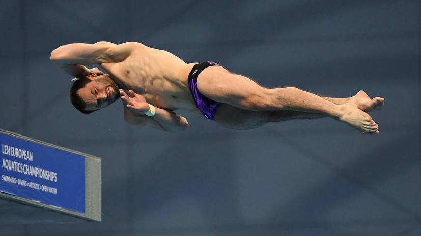 Восклицательный знак: Бондарь выиграл турнир прыгунов в воду с вышки на ЧЕ по водным видам спорта