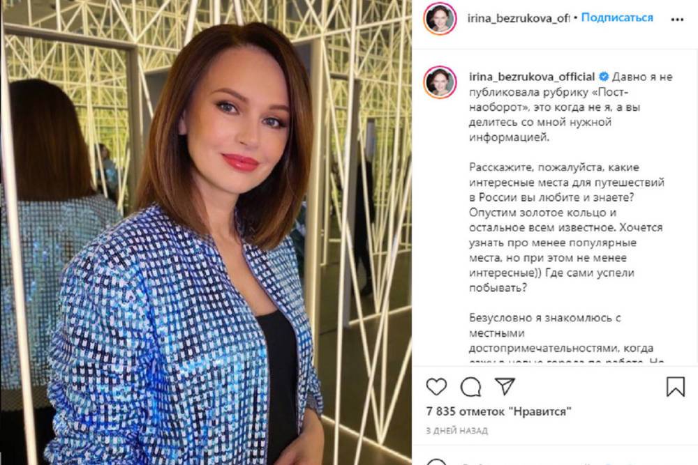 Ударила по лицу: Безрукова рассказала о домогательствах режиссера