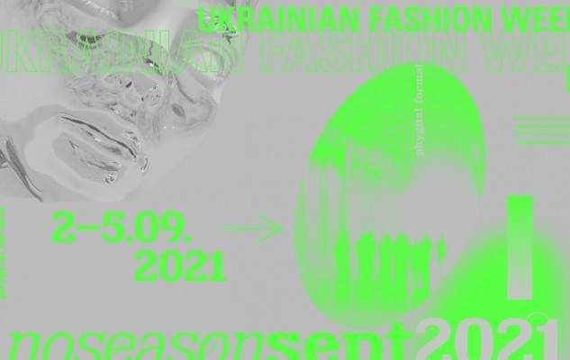 Нельзя пропустить: названы даты и формат нового сезона Ukrainian Fashion Week