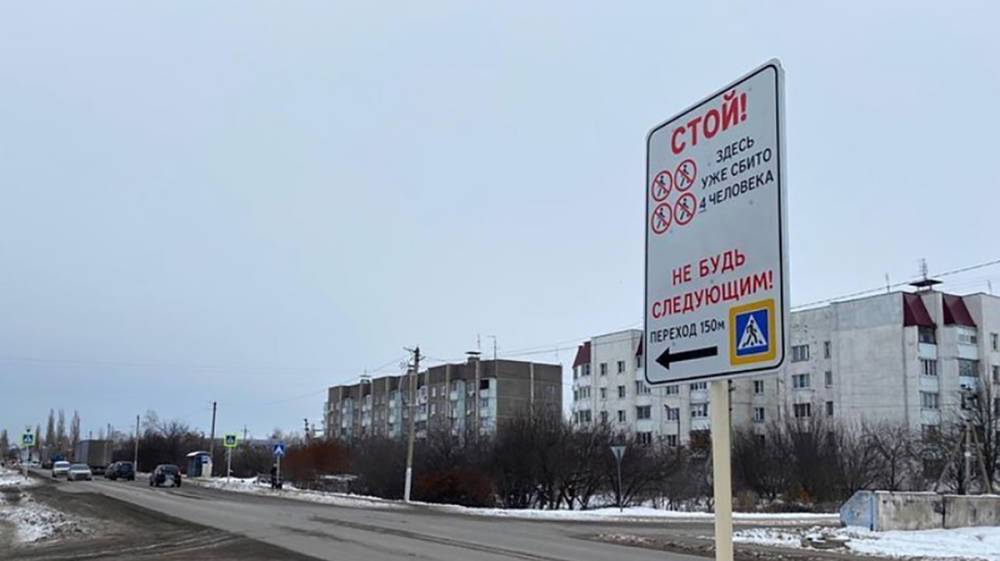 Зловещие знаки начали устанавливать на дорогах в Воронежской области