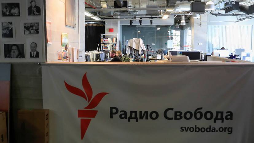 Источник сообщил о возможных задержках выплаты зарплаты сотрудникам московского офиса «Радио Свобода»