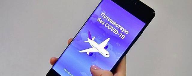 Казахстан планирует внедрить приложение «Путешествую без COVID-19»