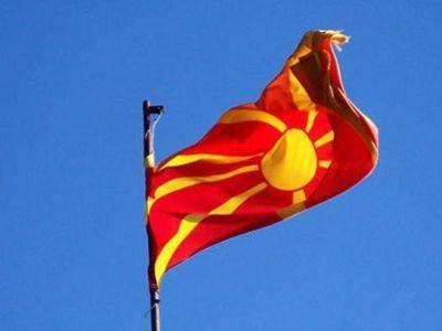 Северная Македония выслала российского дипломата по требованию спецслужб