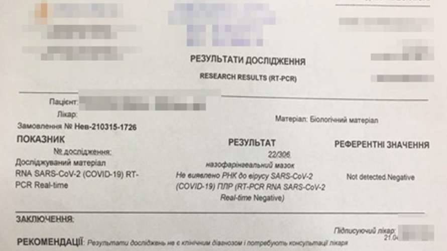 На Киевщине продавали отрицательные тесты на коронавирус