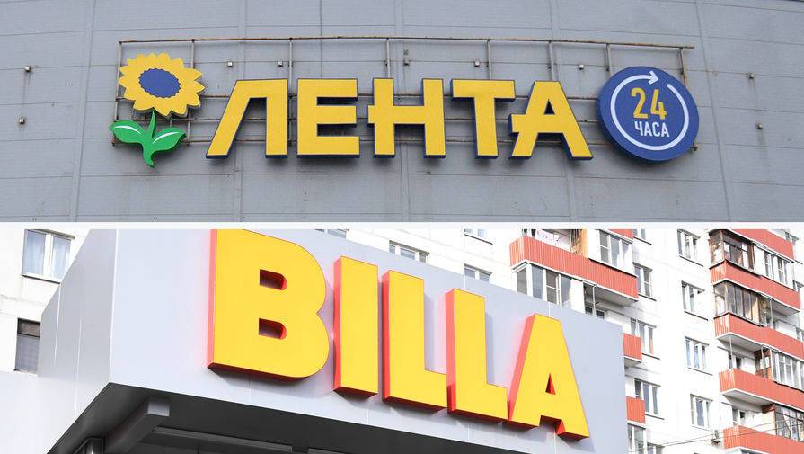 «Лента» объявила о покупке сети «Билла Россия»