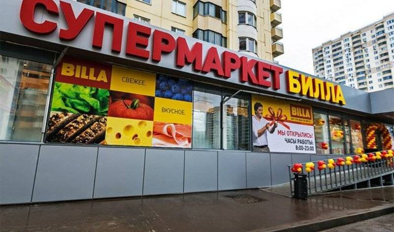 Торговая сеть Billa уходит с российского рынка
