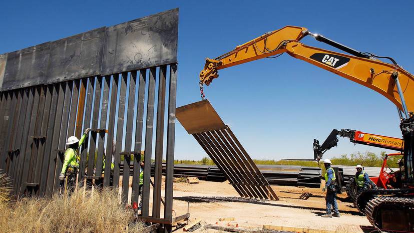 Точка в правлении Трампа: к чему может привести решение Байдена отменить строительство стены на границе с Мексикой