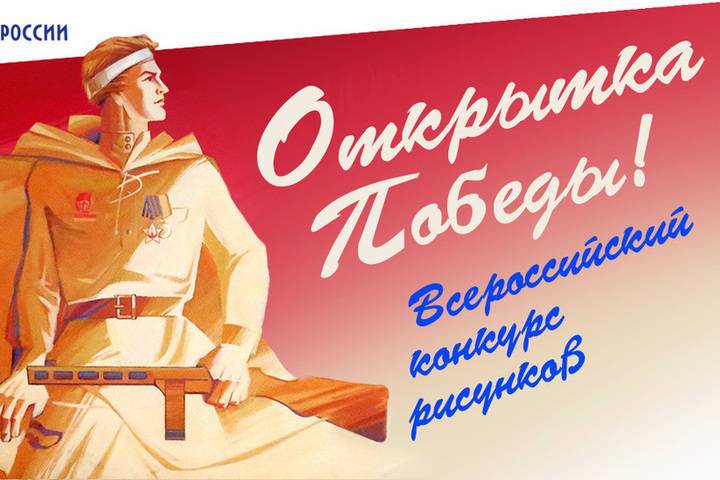 Жители Карелии поздравят друг друга с Днём Победы онлайн-открытками