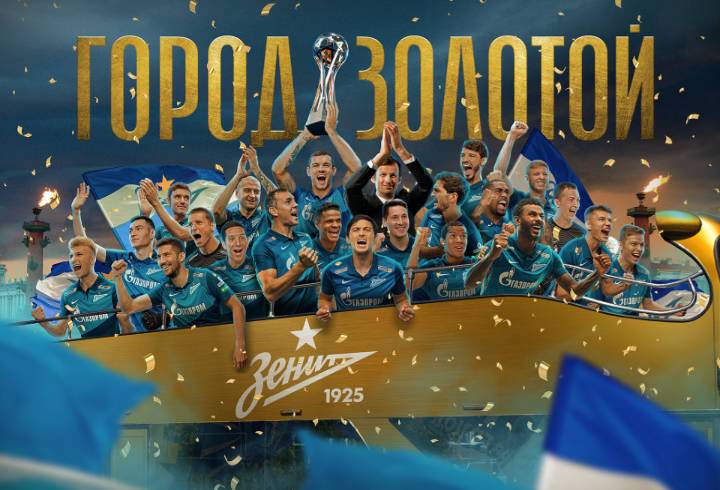 «Зенит» стал семикратным чемпионом России по футболу