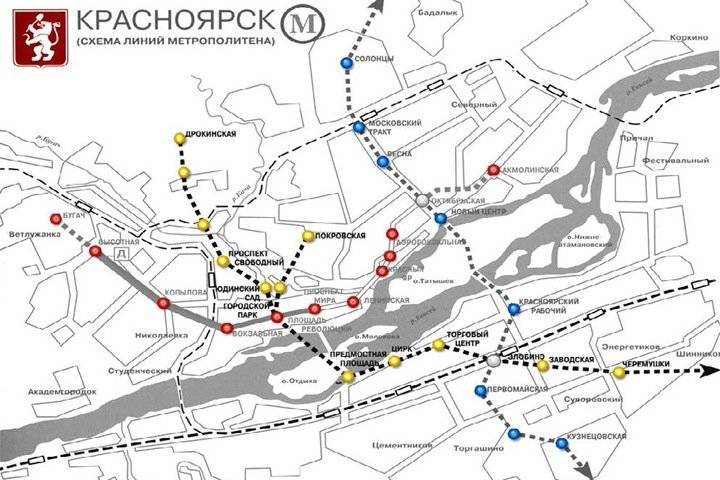 Правительство РФ объявило стоимость метро Красноярска завышенной и предложило провинции отказаться от подземок