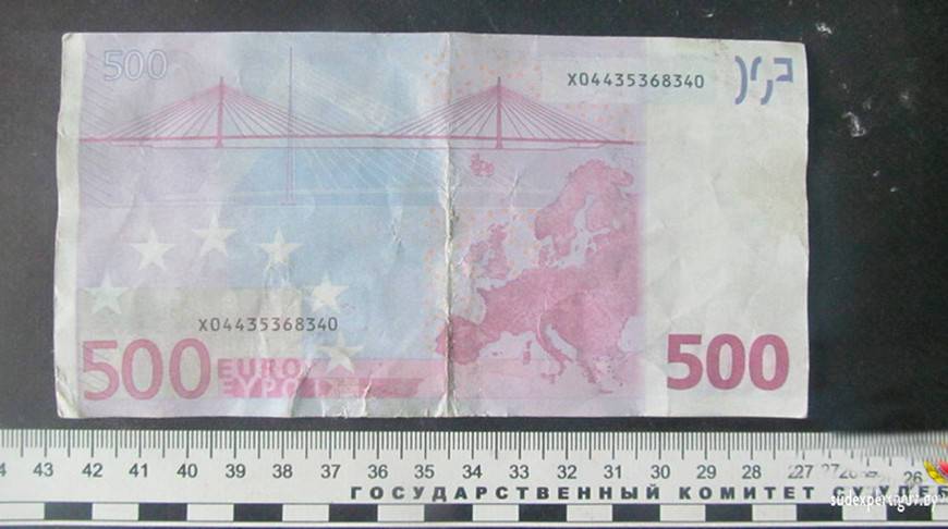 Житель Новогрудка принес в обменник фальшивую купюру в 500 евро