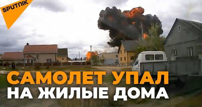 Крушение военного самолета в Беларуси: видеозапись очевидца