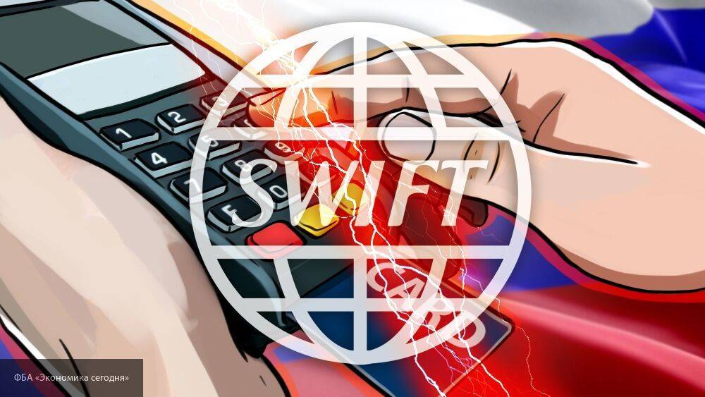 Российская альтернатива системе SWIFT послужила примером для Китая и ЕС