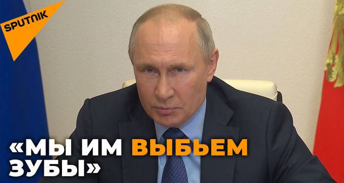 Путин ответил желающим "откусить" часть России