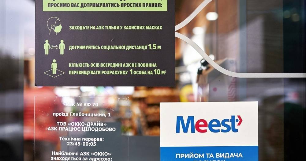 Почтово-логистический оператор Meest открыл 1000 дополнительных отделений