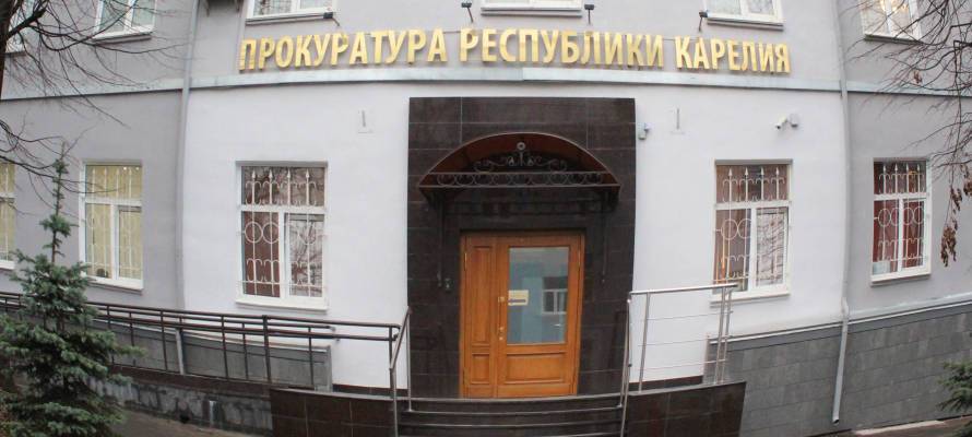 Прокуратура Карелии предложила наделить распоряжения главы республики статусом нормативных правовых актов