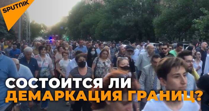 В Армении вспыхнули протесты из-за пограничного договора с Азербайджаном