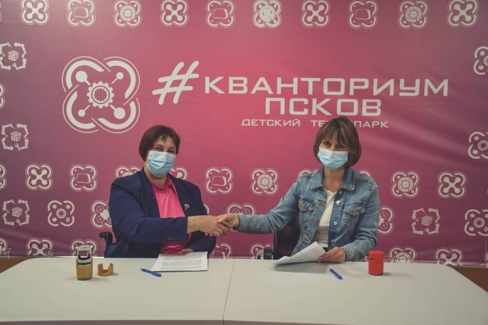 Псковское общество инвалидов и «Кванториум Псков» заключили соглашение о сотрудничестве