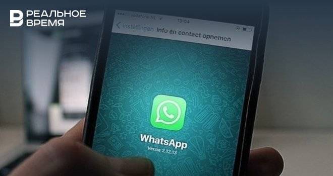 WhatsApp опроверг информацию о том, что приложение будет платным