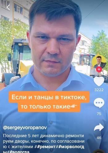 В Тик-Токе появился ролик с динамичным танцем мэра Вологды Сергея Воропанова