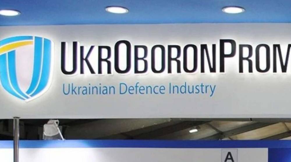 Зеленский провел кадровые перестановки в набсовете «Укроборонпрома»