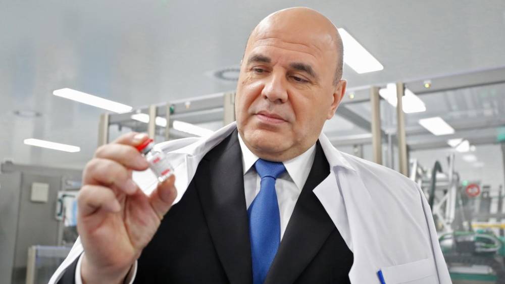 Председатель правительства России назвал «Спутник V» одной из самых востребованных вакцин в мире