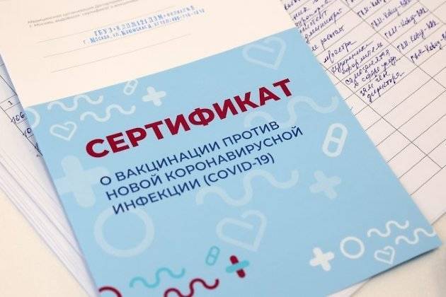 Сертификат о вакцинации от коронавируса можно получить в поликлинике