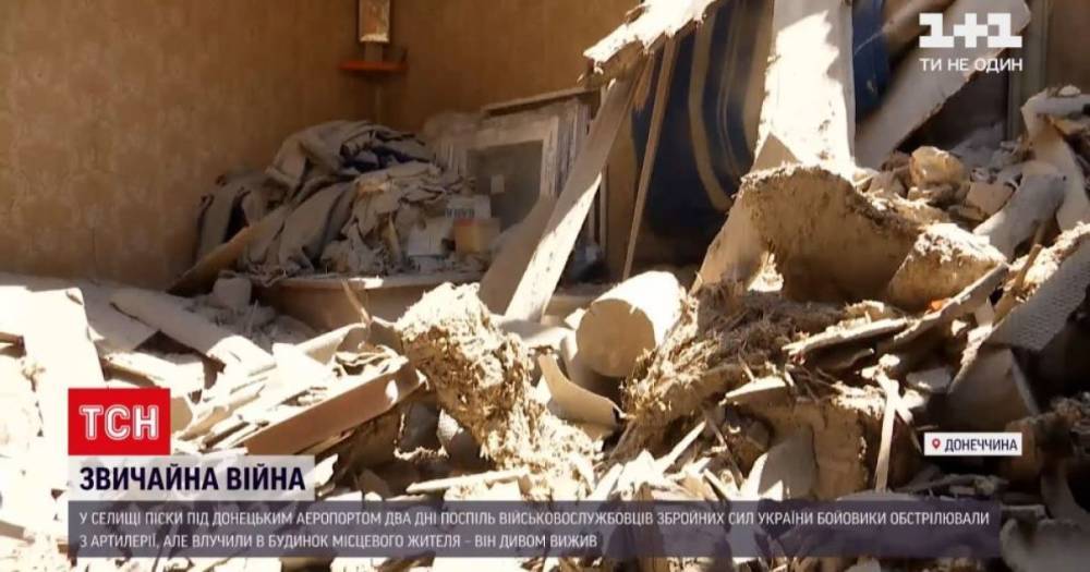 Чудом выжили: на Донбассе обстрел боевиков уничтожил дом местных жителей, которым едва удалось спастись
