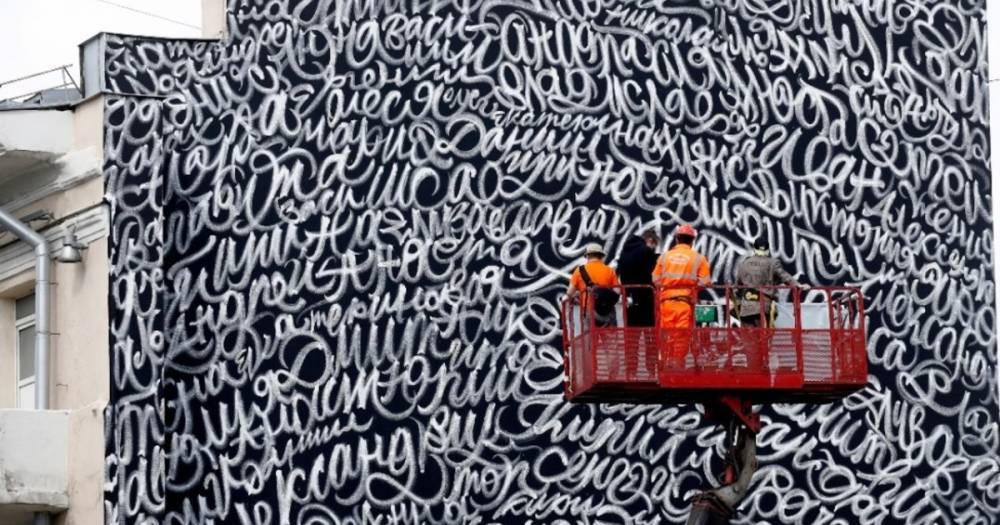 Покрас Лампас создал в Москве граффити с именами пропавших без вести детей