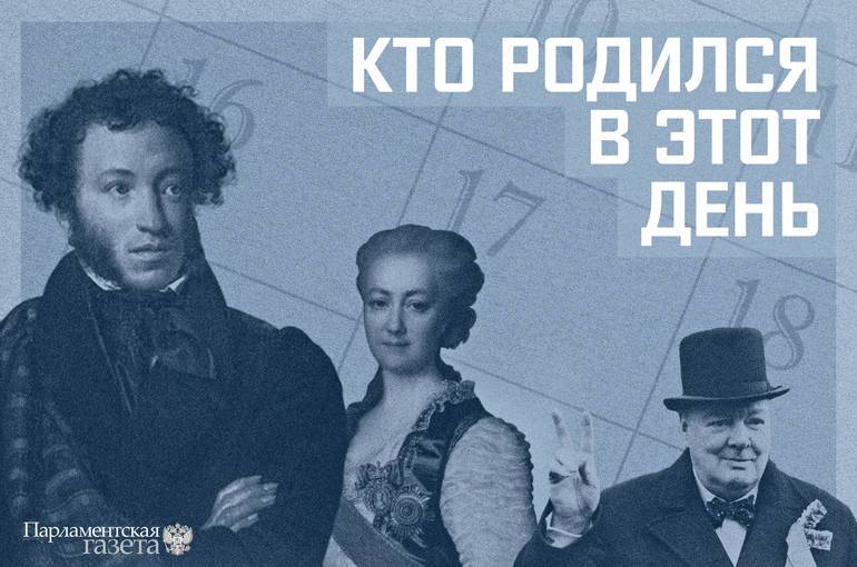 Кто родился 26 мая