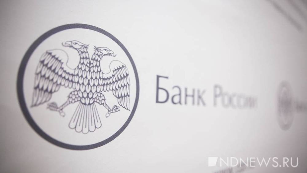 Центробанк найдёт экспертов из Екатеринбурга для выбора символа города на новую купюру