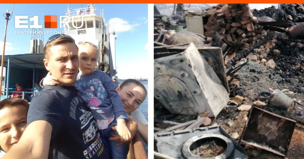 «Дом "сложился" на глазах». На Урале пожар оставил без жилья семью полицейских с ребенком-инвалидом