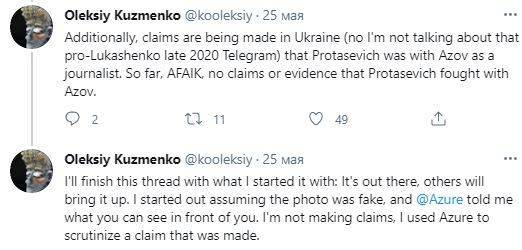 Лукашенко заявил, что Протасевич воевал на Донбассе в составе «Азова»
