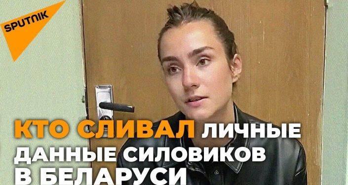 Задержанная в Минске россиянка дала первые показания из изолятора