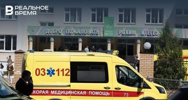 Из ДРКБ выписали еще двух детей, пострадавших при стрельбе в казанской гимназии
