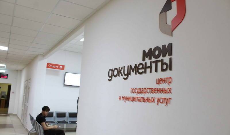 С 31 мая москвичи смогут регистрировать брак в центрах «Мои документы»