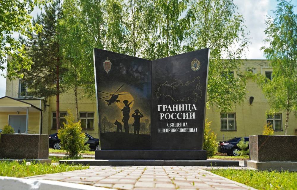 В Тверской области торжественно открыли памятник пограничникам