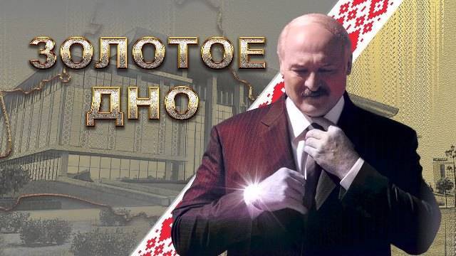Новый фильм Nexta о схемах Лукашенко посмотрели более 1 млн человек