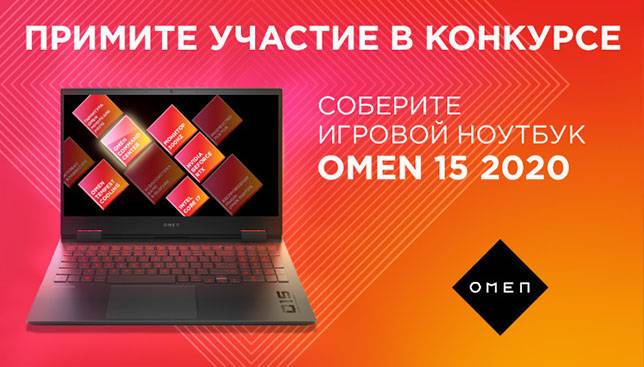 OMEN 15 2020 – доступен седьмой компонент