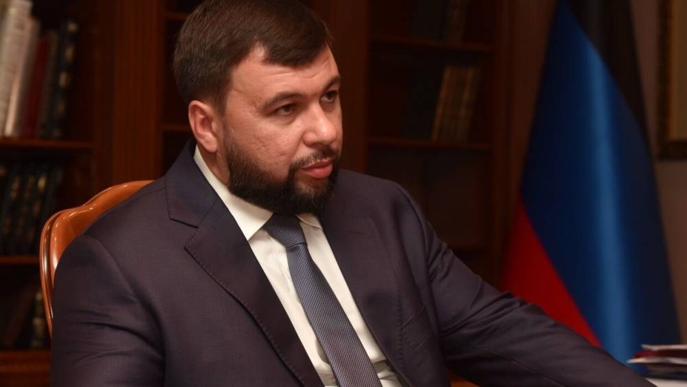 Пушилин рассказал, как отразится визит Блинкена в Киев на Донбассе