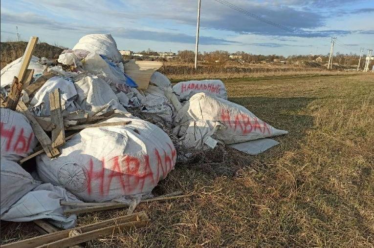 Жители Разетелево написали на мешках с мусором «Навальный», чтобы их наконец-то убрали