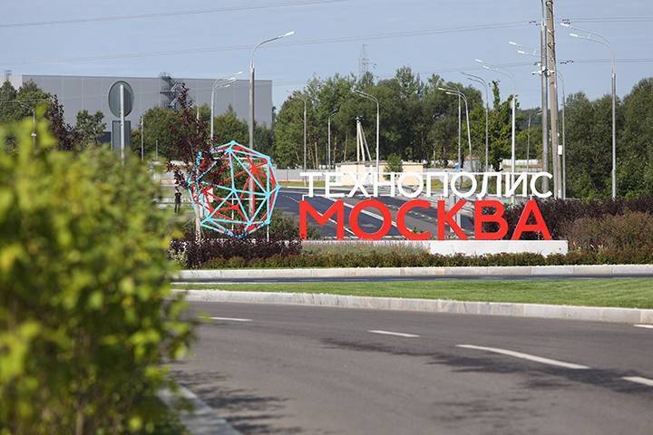 Технополис «Москва» признали лучшей особой экономической зоной России