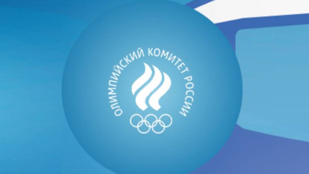 Олимпийский комитет России выделит свыше 300 млн рублей на поездку спортсменов в Токио